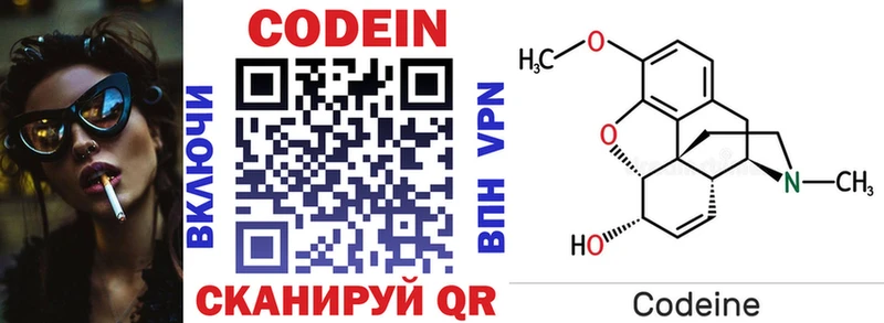 Кодеин напиток Lean (лин) Сорск